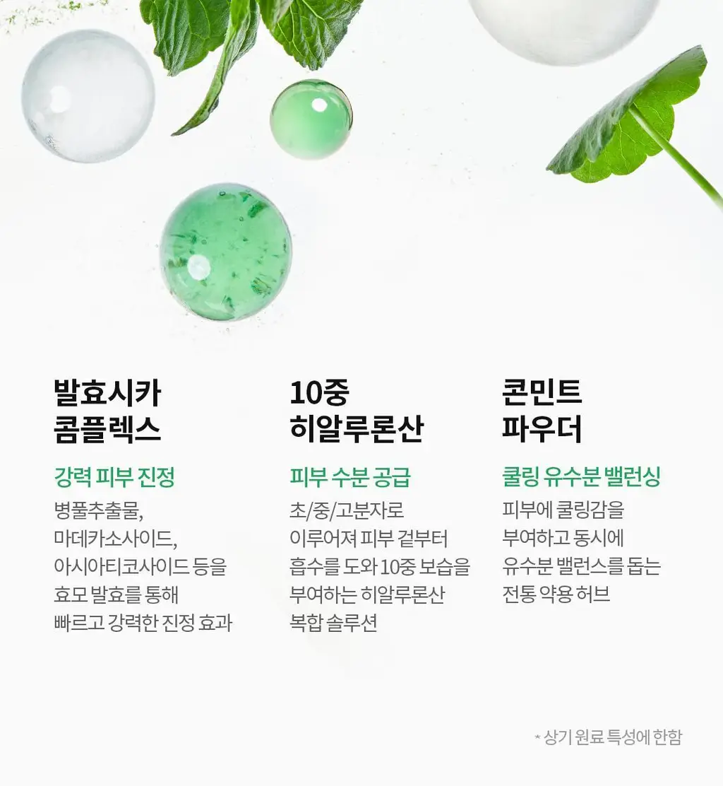 [NEW/키링증정] 토코보 미니 선스틱 11g 기획 3종 SPF50+ PA++++ 상세페이지 43
